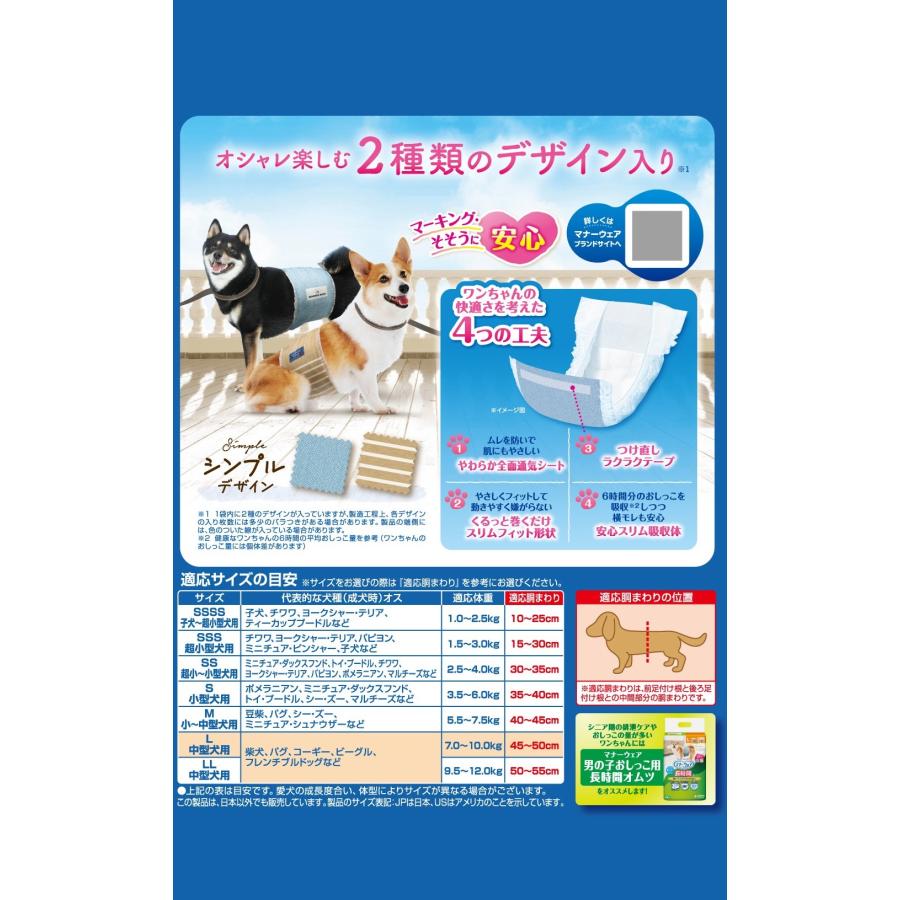 マナーウェア男の子用Lモカストライプ・ライトブルージーンズ40枚 [trmt] |  | 02