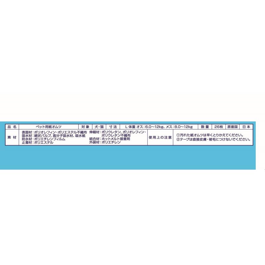 マナーウェア長時間オムツL26枚 [trmt] |  | 01