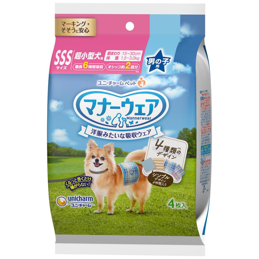 マナーウェア男の子用4種のデザインパックSSSサイズ4枚 [trmt] | 