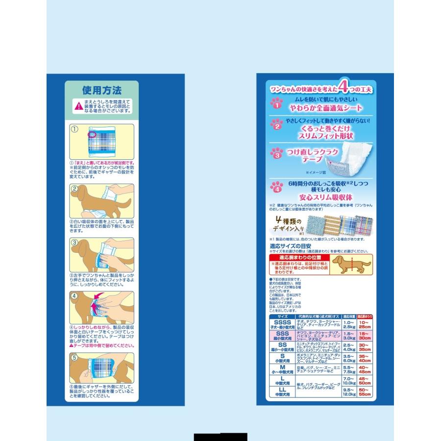 マナーウェア男の子用4種のデザインパックSSSサイズ4枚 [trmt] |  | 02