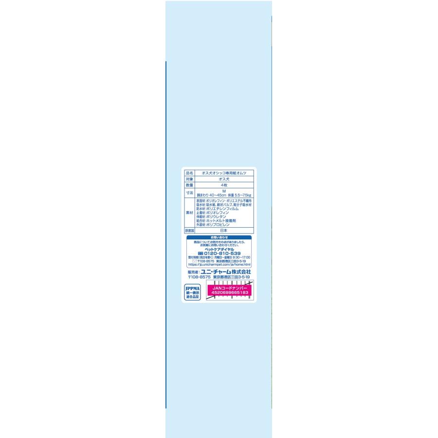 マナーウェア男の子用4種のデザインパックMサイズ4枚 ペット 紙おむつ 用品 国産 [trmt] |  | 01