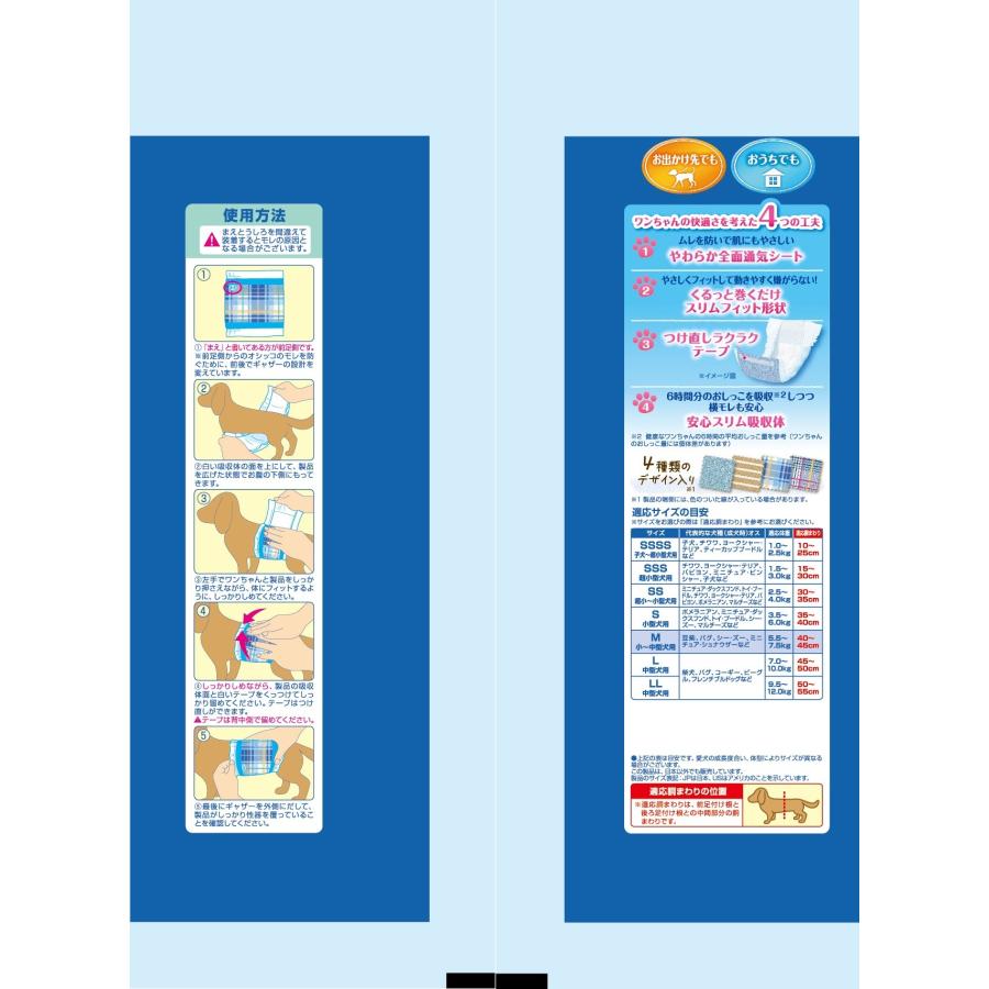 マナーウェア男の子用4種のデザインパックMサイズ4枚 ペット 紙おむつ 用品 国産 [trmt] |  | 02