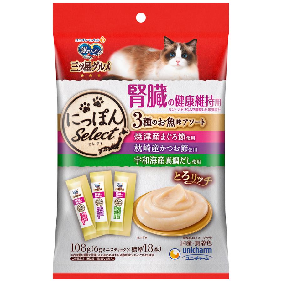 銀のスプーン三ツ星グルメにっぽんselectとろリッチ腎臓の健康維持用3種のアソートまぐろ節&かつお節&真鯛だし108g [trmt] | 