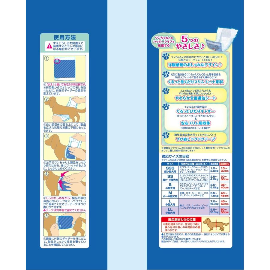 マナーウェア男の子用お試しパックLLサイズ4枚 ドッグ 犬用 ペット 用品 国産 [trmt] |  | 02