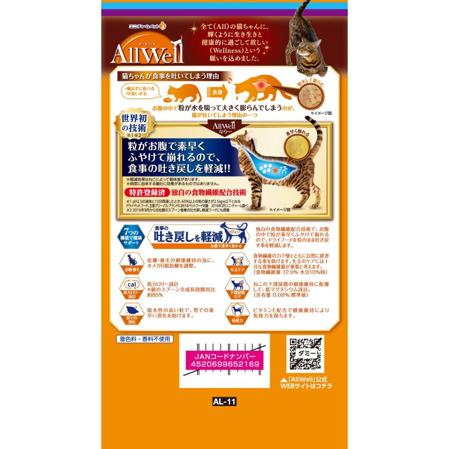 AllWell15歳以上の腎臓の健康維持用フィッシュ味挽き小魚とささみフリーズドライパウダー入り750g [trmt] |  | 02