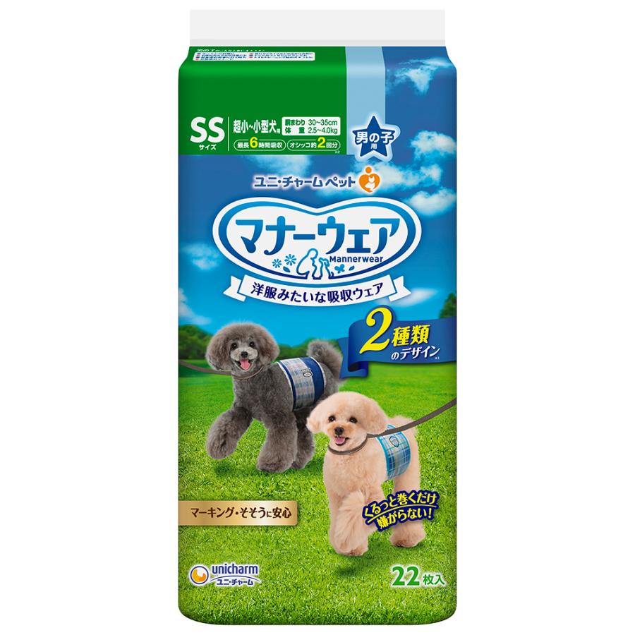 マナーウェア男の子用SS青チェック・紺チェック22枚 マーキング対策 超小型犬 オス犬 吸収ウェア [trmt] | 