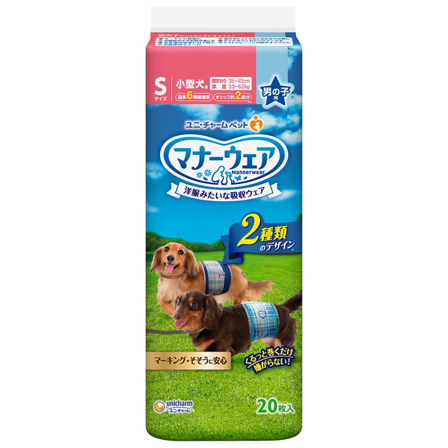 マナーウェア男の子用S青チェック・紺チェック20枚 小型犬用お雄犬用 吸収ウェア マーキング防止 [trmt] | 