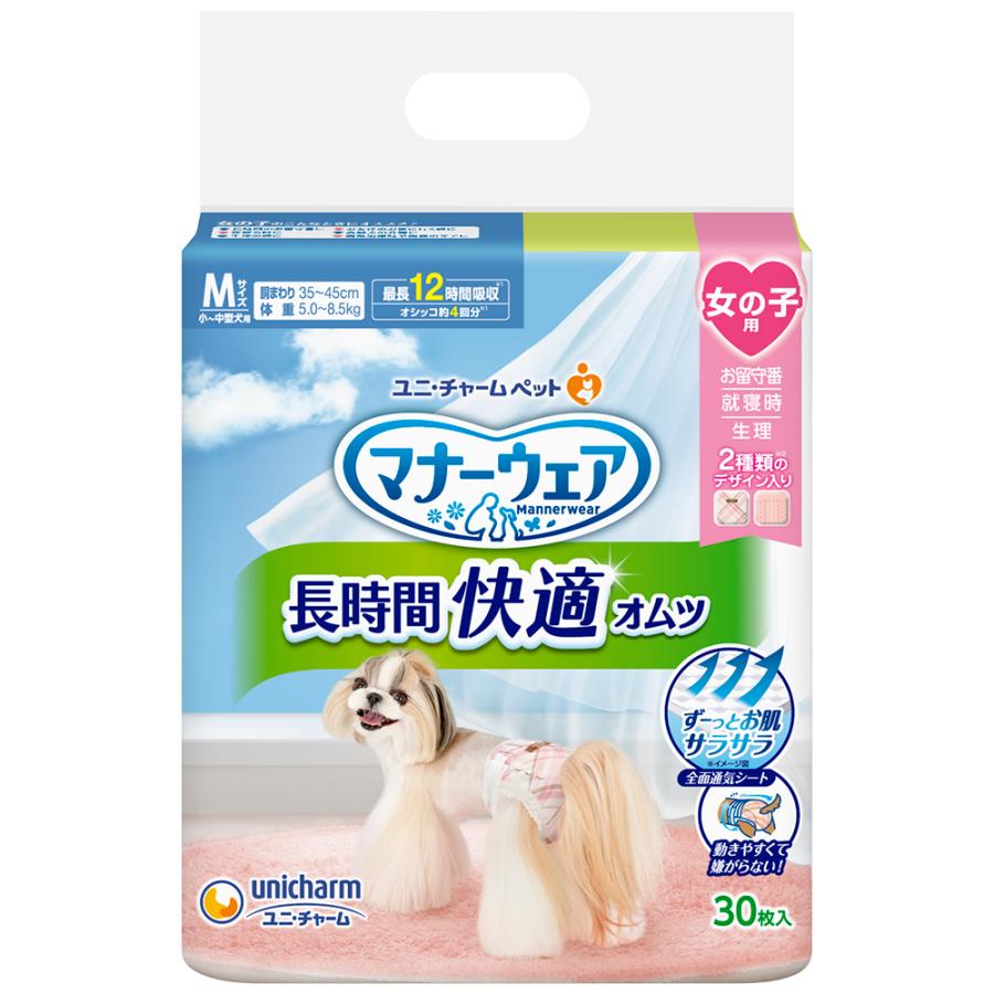 マナーウェア長時間快適オムツ女の子用M30枚 [trmt] | 