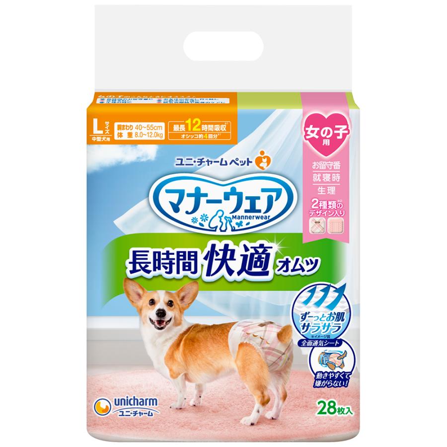 マナーウェア長時間快適オムツ女の子用L28枚 [trmt] | 