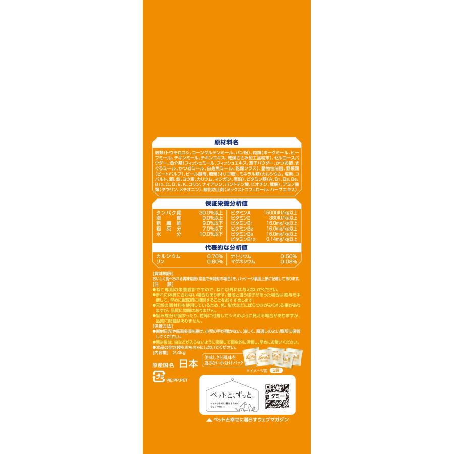 AllWell15歳以上の腎臓の健康維持用フィッシュ味挽き小魚とささみフリーズドライパウダー入り2.4kg [trmt] |  | 01