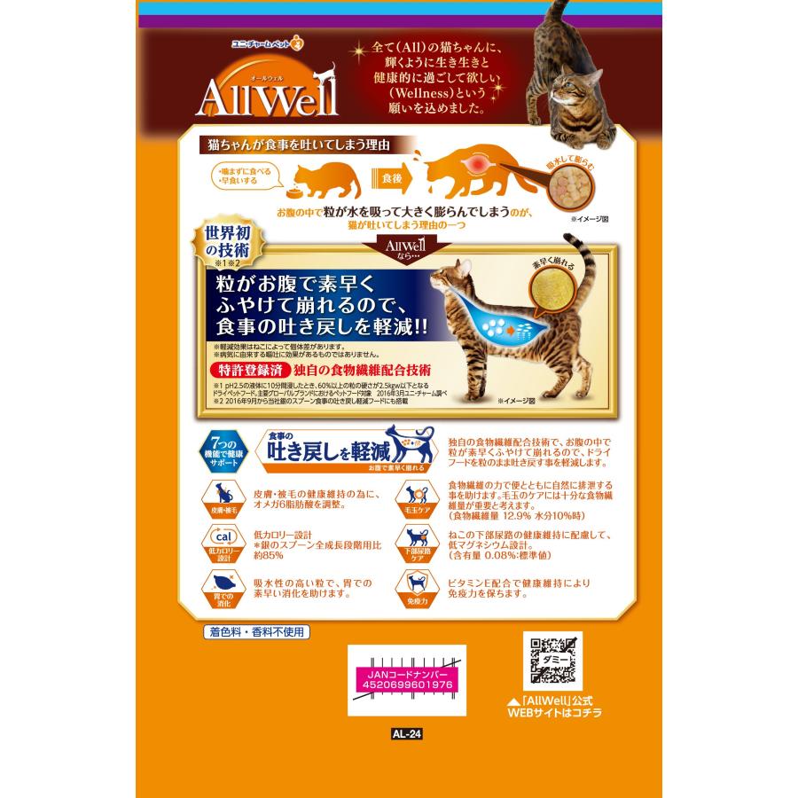 AllWell15歳以上の腎臓の健康維持用フィッシュ味挽き小魚とささみフリーズドライパウダー入り2.4kg [trmt] |  | 02