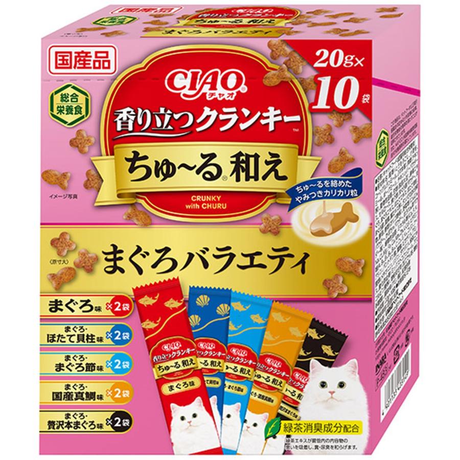 CIAO香り立つクランキーちゅーる和えまぐろバラエティ20g×10袋 猫用 キャットフード ドライフード カリカリ おやつ 小分け 国産 | 