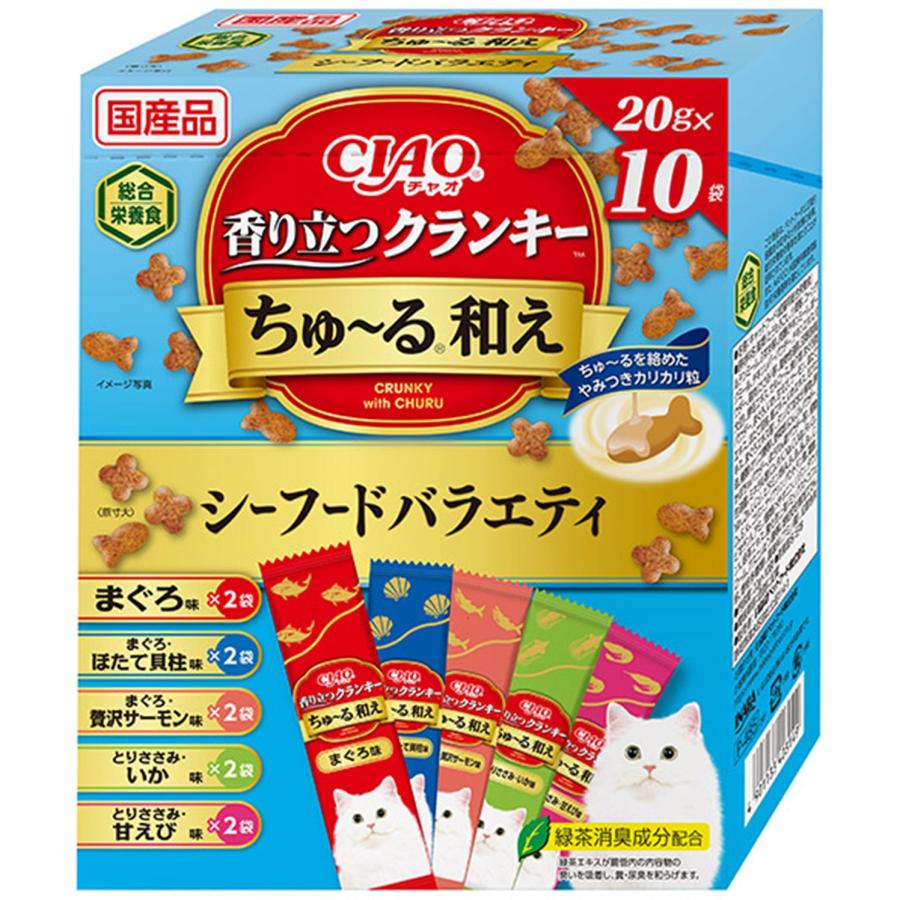 CIAO香り立つクランキーちゅーる和えシーフードバラエティ20g×10袋 猫用 キャットフード ドライフード カリカリ おやつ 小分け 国産 | 
