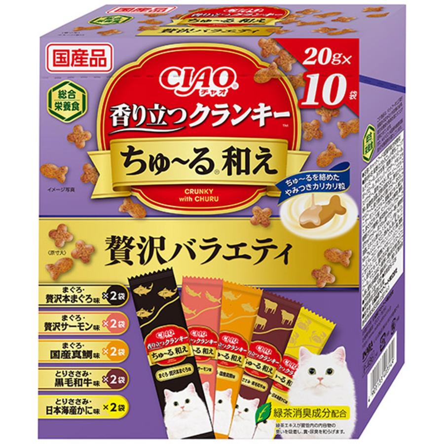 CIAO香り立つクランキーちゅーる和え贅沢バラエティ20g×10袋 猫用 キャットフード ドライフード カリカリ おやつ 小分け 国産 | 