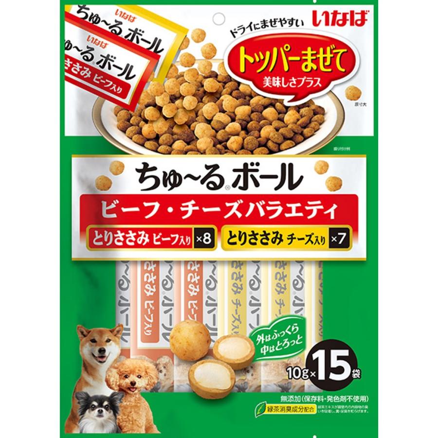 いなばちゅーるボールビーフ・チーズバラエティ10g×15P [trmt] | 