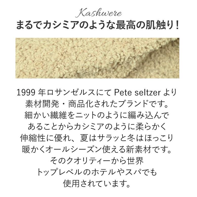 カシウエア 137×187cm 無地 ブランケット kashwere ソリッド スロー Solid Throw Blanket 大判 タオルケット 掛け布団 スローケットプレゼント ギフト｜fav｜02