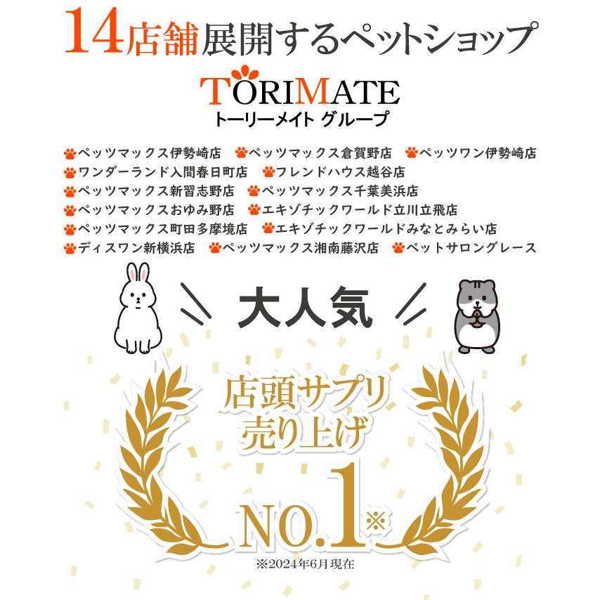 ドクターペロリ うさぎ ハムスター ハリネズミ モルモット 類専用
