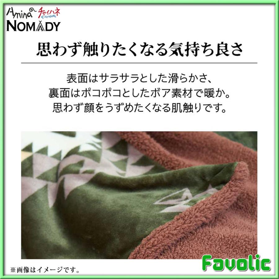 ブランケット Mサイズ NOMADY ふわふわ アウトドア エスニック柄 ノマディ ひざ掛け 膝掛け 掛け毛布 布団 キャンプ 防寒対策 暖かい 羽織り チャイハネ Favolic｜favolic-gtline｜05