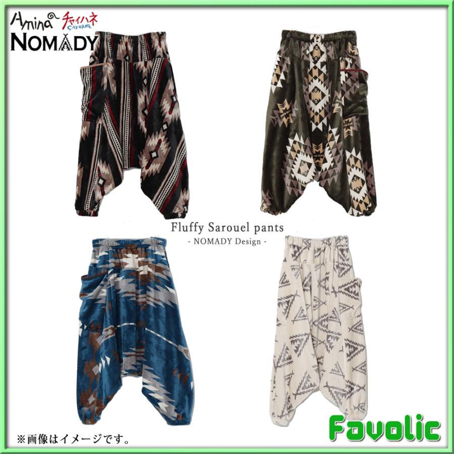 着る毛布 サルエルパンツ ブランケット NOMADY ふわふわ 男女兼用 メンズ レディース エスニック柄 ノマディ  布団 キャンプ用 防寒対策 チャイハネ Favolic｜favolic-gtline｜14