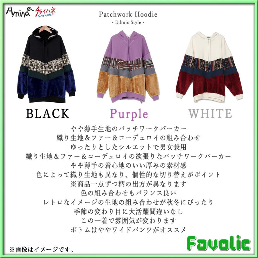 パッチワークパーカー フード付 パーカー 男女兼用 秋冬 レディース メンズ エスニック オリエンタル ヒッピー ボヘミアン 民族 amina チャイハネ Favolic 楽天市場】パッチワークパーカー フード付 パーカー 男女兼用