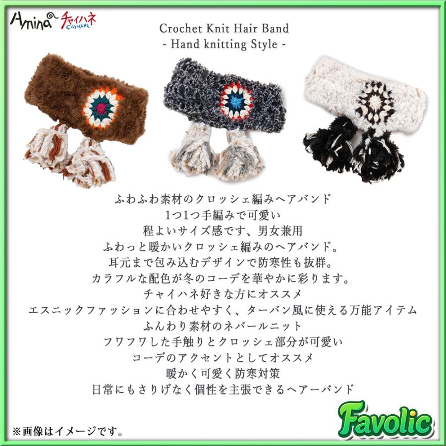 チャイハネ Amina クロシェトップス＆タンクトップ 2点セット 