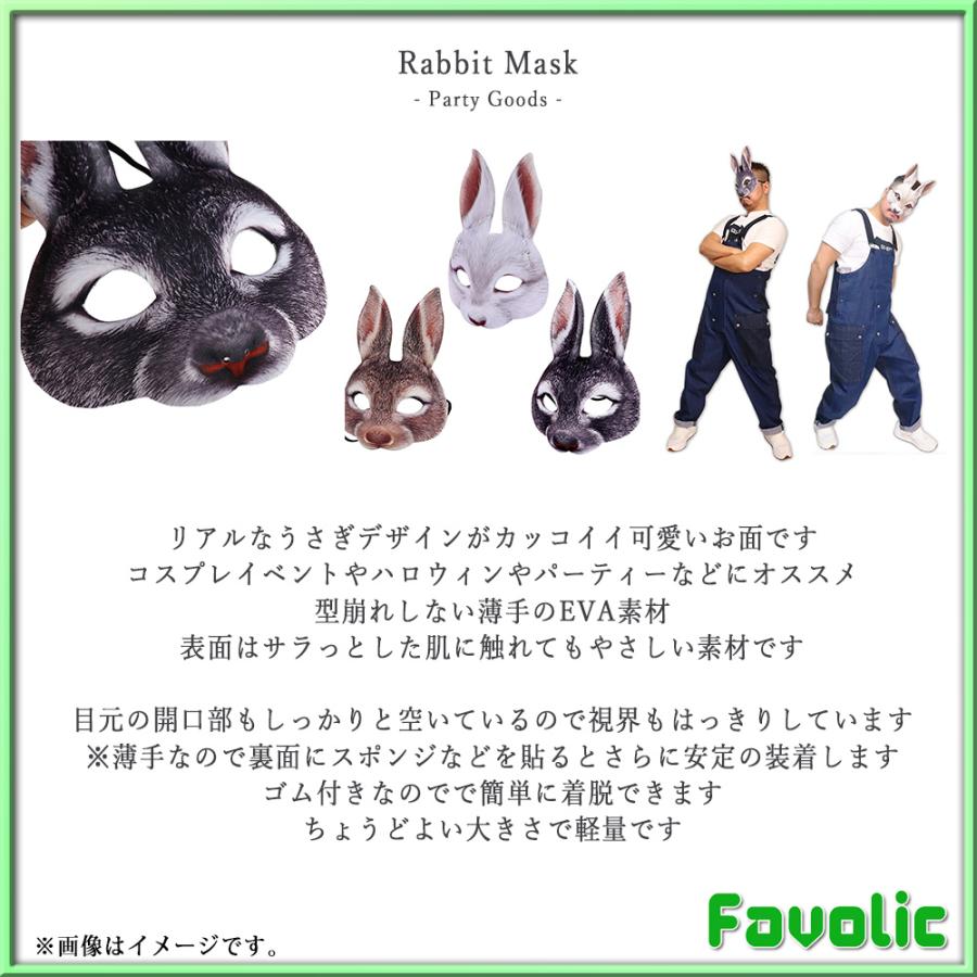うさぎ お面 ラビット 兎 仮面 仮装 半顔 半面 ウサギ プリント コスプレ ダンス ハロウィン お祭り 撮影道具 文化祭 学園祭 夏祭り 演劇 小物 Favolic Fv Cosplay 0012 Favolicgt Line 通販 Yahoo ショッピング