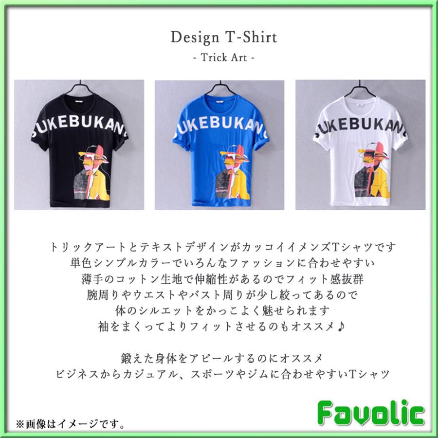 デザイン Tシャツ トリックアート コットン スリムフィット 半袖 メンズ ブラック ホワイト ちびT ピタT マッチョ ラグジュアリー 父の日 GTLINE Favolic｜favolic-gtline｜02