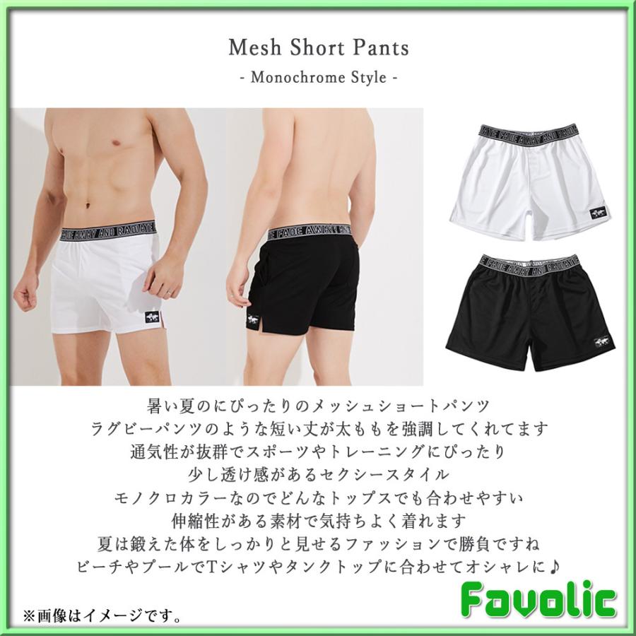 モノクロ メッシュ ショートパンツ 透け感 ホットパンツ メンズ トレーニング ハーフパンツ ラグパン ゲームパンツ パジャマ 短パン ラガーマン マッチョ Gtli Fv Menst 0001 Favolicgt Line 通販 Yahoo ショッピング