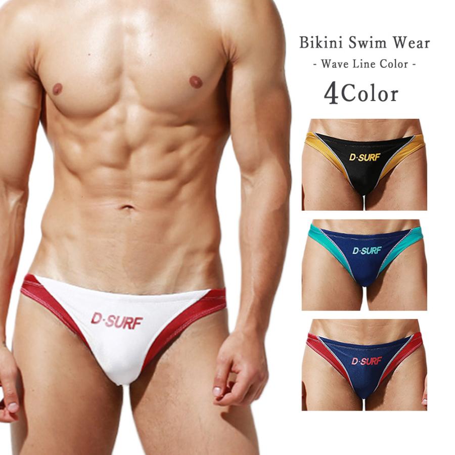 メンズ水着 ビキニ ウェーブライン 競パン 海パン ブーメラン もっこり ローライズ 2トーン マッチョ トレーニング プリケツ ライフセーバー 競泳 Gt Line Gt Desmiit 0010 Favolic Line 通販 Yahoo ショッピング