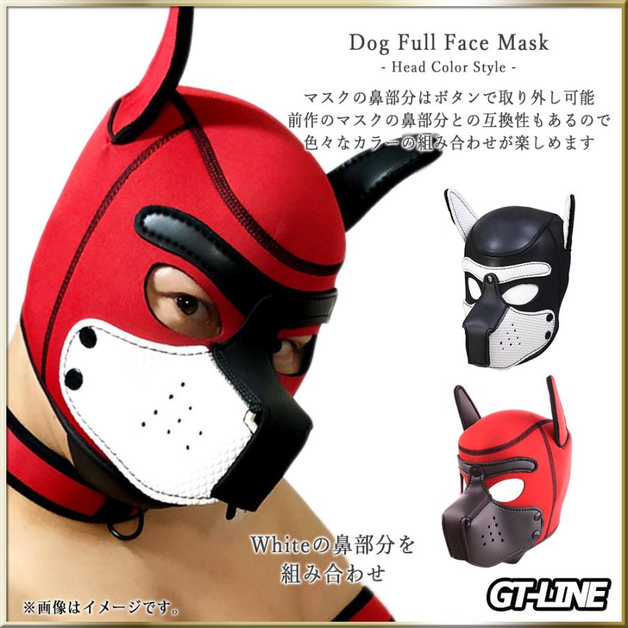 犬マスク ヘッドカラー かぶりもの フルフェイス マスク ワンちゃん フェイクレザー DOG コスプレ 着ぐるみ 衣装 パーティー ハロウィン LGBTQ GTLINE Favolic｜favolic-gtline｜21