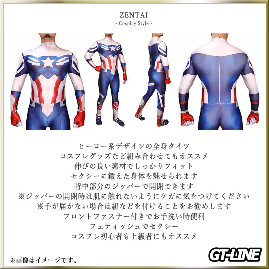 Zentai トリコ ファスナー付き 全身タイツ 青 赤 白 ボディースーツ