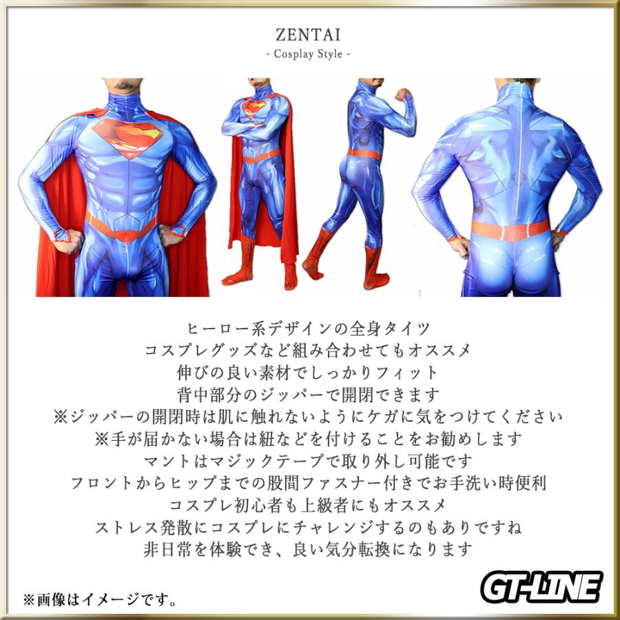 完売！！Zentai スーパーマン ファスナー付き全身タイツ Zentai スーパーマン ヒーロー アメコミ ゼンタイ ファスナー