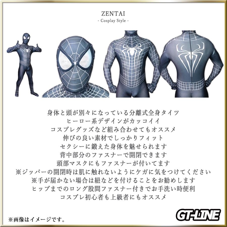 ブラック スパイダーマン 02 服 分離式 ゼンタイ Zentai ヒーロー アメコミ 股間ファスナー付 覆面 全身タイツ コスチューム 衣装 ハロウィン GT-LINE Favolic｜favolic-gtline｜02