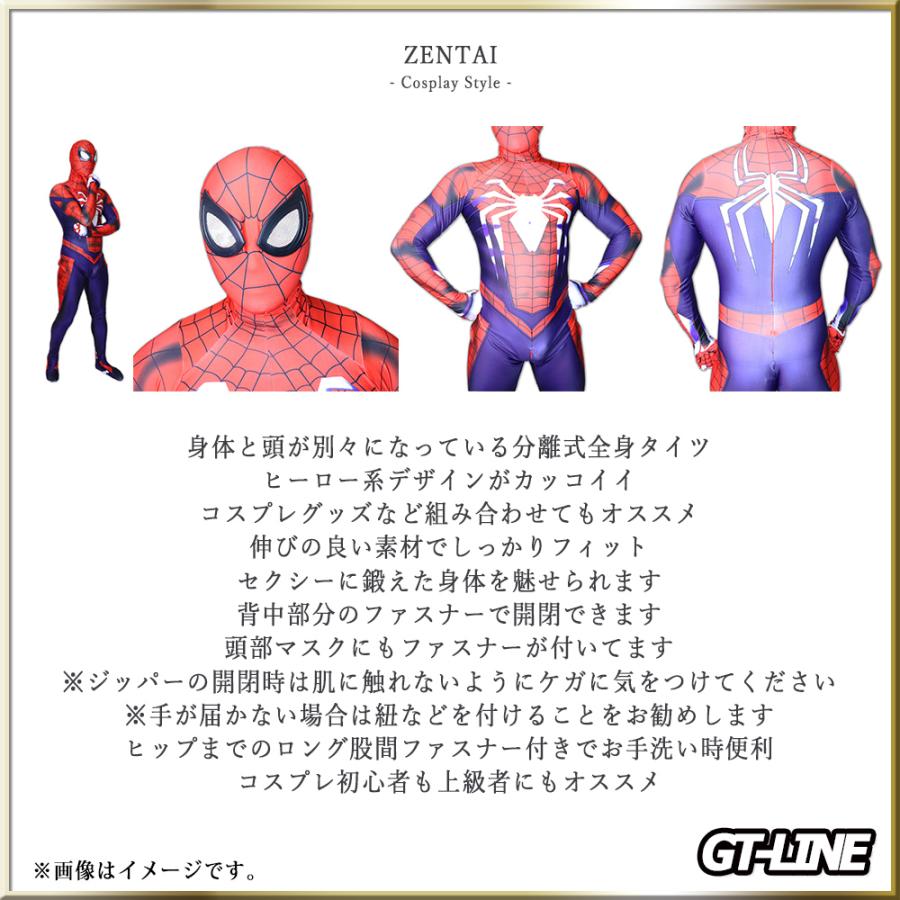 スパイダーマン 03 服 分離式 ゼンタイ Zentai ヒーロー スパイダーマン 03 服 分離式 ゼンタイ Zentai ヒーロー