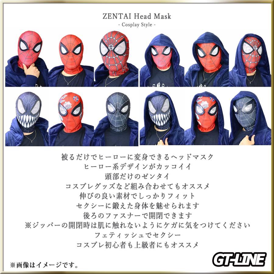 覆面 スパイダーマン ファスナー付き ヘッドマスク ゼンタイ 頭部 フェイスマスク Zentai ヒーロー アメコミ 全身タイツ 衣装 ハロウィン GT-LINE Favolic｜favolic-gtline｜02