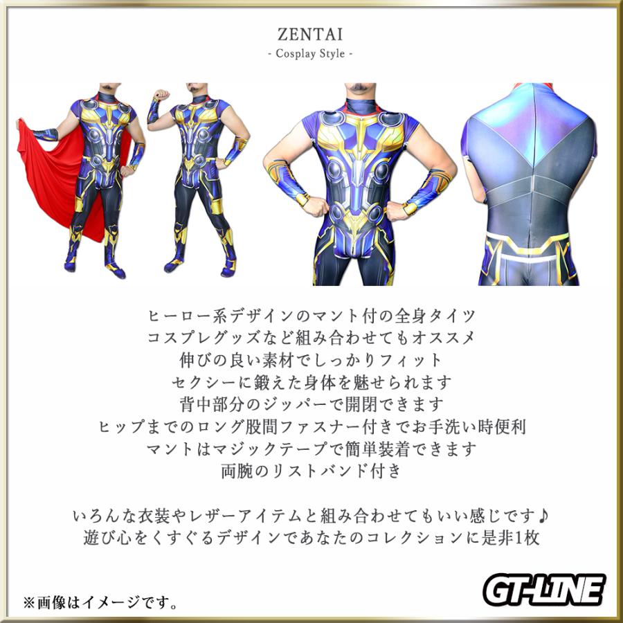 マント付 ゼンタイ アメコミ ヒーロー ファスナー付き 全身