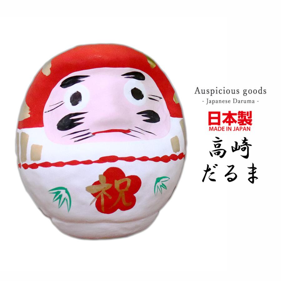祝いダルマ 日本製 縁起物 だるま 達摩 高崎だるま 和柄 和風 置物