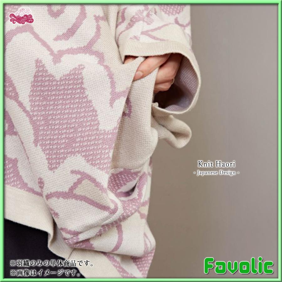 竜胆 ニット羽織り 羽織 リンドウ 現代和装 レディース