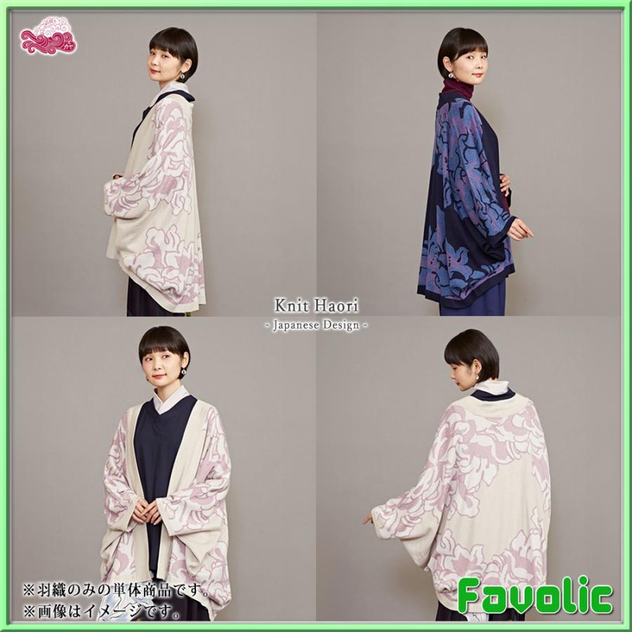 竜胆 ニット羽織り 羽織 リンドウ 現代和装 レディース