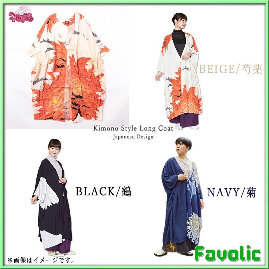 花鳥風月 UV長羽織 着物風 鶴 菊 芍薬 レーヨン レディース 花柄 ロング 和風 現代和装 Japonism 京都 浅草 和服 浴衣 日本 和柄 母の日 倭物やカヤ Favolic_2