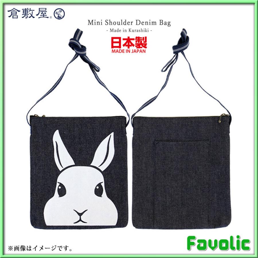 倉敷デニム ミニショルダーバッグ 日本製 真田紐 肩掛け
