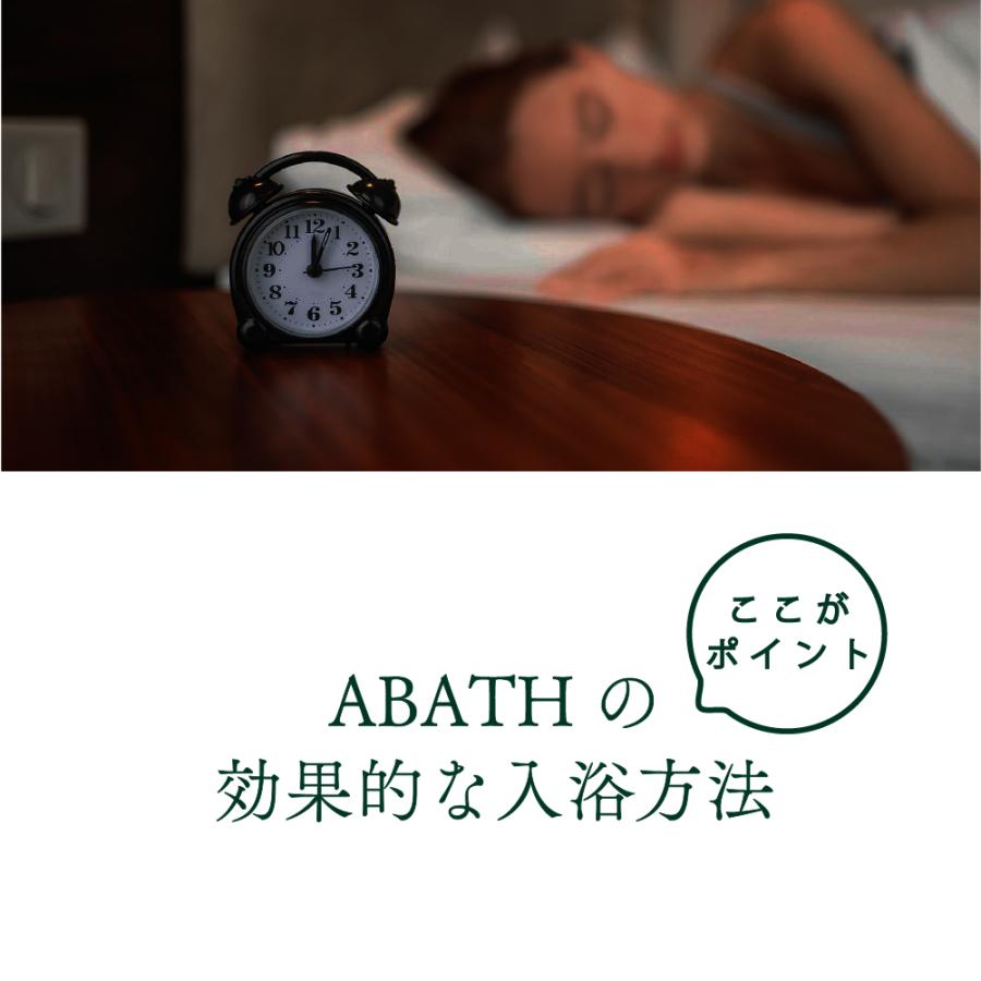 安井友梨監修 薬用中性重炭酸入浴剤 ABATH（アバス）リカバリー
