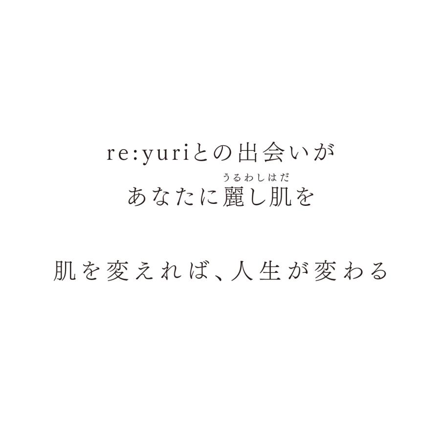 安井友梨 監修 re:yuri（リユリ）不死化歯髄幹細胞培養液配合 美容液 FAVOLINK produced by YURI YASUI： re:yuri（不死化歯髄幹細胞
