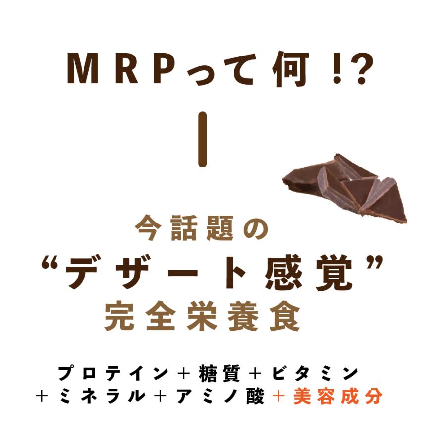安井友梨監修 MRP Beauty Plus チョコレート 7食セット 女性用