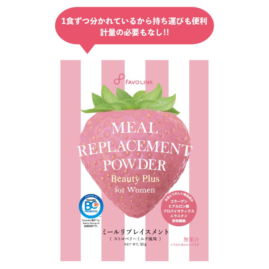 安井友梨さん監修　MRP ミールリプレイスメント　２４袋セット 安井友梨監修 MRP Beauty Plus ストロベリーミルク 7食セット 女性用