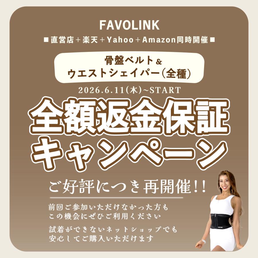 安井友梨監修 EXCEED SHORTベルト（ブラック）ウエストシェイパー