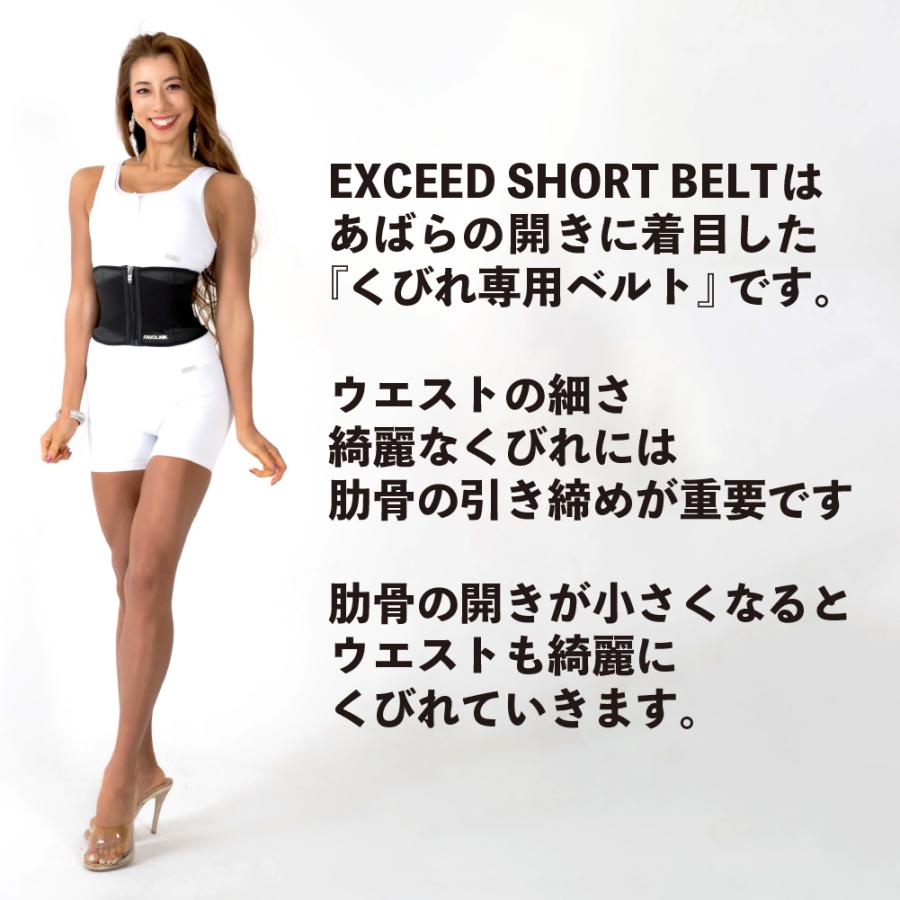 安井友梨監修 EXCEED SHORTベルト(ブラック)ウエスト 安井友梨監修 EXCEED SHORTベルト(ブラック)ウエスト