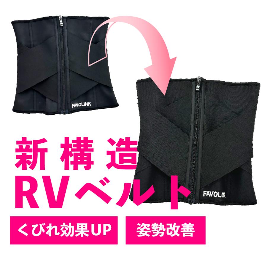 安井友梨監修 RVベルト(ブラック)ウエストシェイパー くびれ 安井友梨監修 RVベルト(ブラック)ウエストシェイパー くびれ