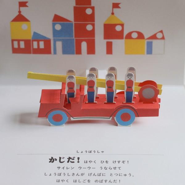 しかけ絵本 とびだす絵本 おもちゃばこ : FAVOR - 通販 - Yahoo