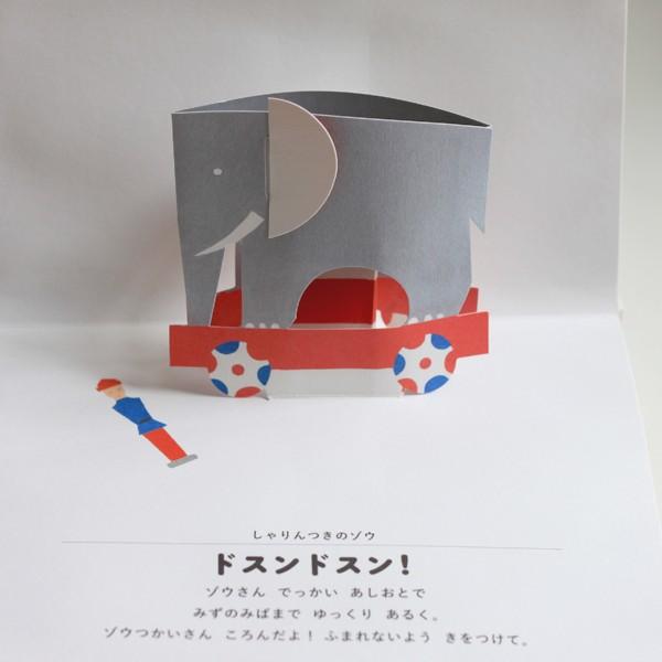 しかけ絵本 とびだす絵本 おもちゃばこ : FAVOR - 通販 - Yahoo
